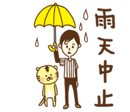 Baseball support phrase of Torachan sticker #9074683