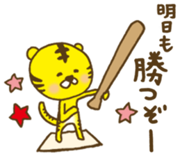 Baseball support phrase of Torachan sticker #9074684