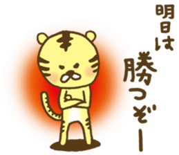 Baseball support phrase of Torachan sticker #9074685