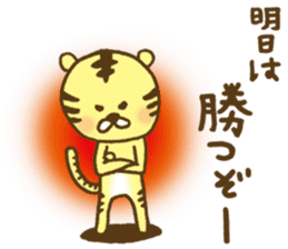 Baseball support phrase of Torachan sticker #9074685