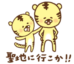 Baseball support phrase of Torachan sticker #9074688