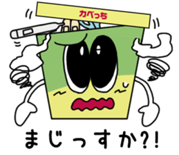 Kabecchi sticker #9074702