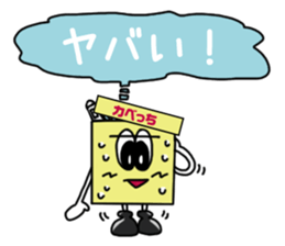 Kabecchi sticker #9074720