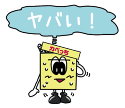 Kabecchi sticker #9074720