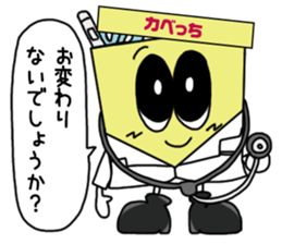 Kabecchi sticker #9074721