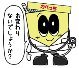 Kabecchi sticker #9074721