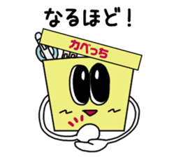 Kabecchi sticker #9074724