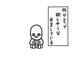 I want to tell. sticker #9074753