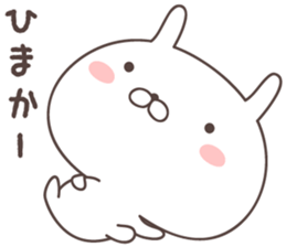 Pretty rabbit -hakata- sticker #9075600