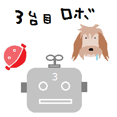 Robots (the 3rd unite) and freiends