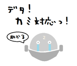 Robots (the 3rd unite) and freiends sticker #9076302