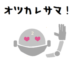 Robots (the 3rd unite) and freiends sticker #9076321