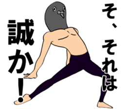 Stylish pigeon dancer sticker #9076457