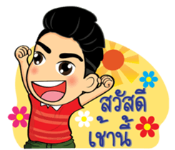 Bushy eyebrows guy sticker #9076536