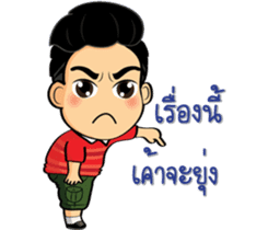 Bushy eyebrows guy sticker #9076548