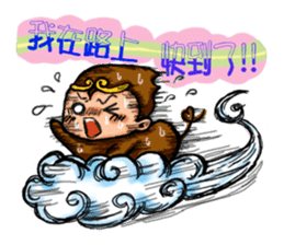 Cute Monkey King sticker #9076601