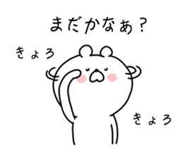 The smile of bear 2 sticker #9076861