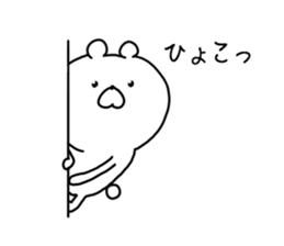 The smile of bear 2 sticker #9076875