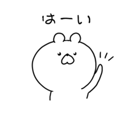 The smile of bear 2 sticker #9076882