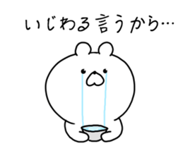 The smile of bear 2 sticker #9076887