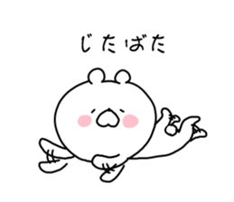 The smile of bear 2 sticker #9076888