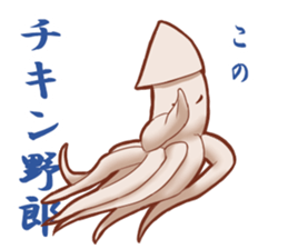 Old octopus sticker #9077670