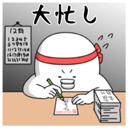 Yarukinashio(The year end version)vol.2 sticker #9078343