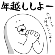 Yarukinashio(The year end version)vol.2 sticker #9078352