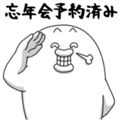 Yarukinashio(The year end version)vol.2 sticker #9078353