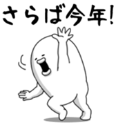 Yarukinashio(The year end version)vol.2 sticker #9078356