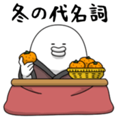 Yarukinashio(The year end version)vol.2 sticker #9078359