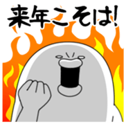 Yarukinashio(The year end version)vol.2 sticker #9078360