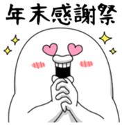 Yarukinashio(The year end version)vol.2 sticker #9078364