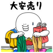 Yarukinashio(The year end version)vol.2 sticker #9078365