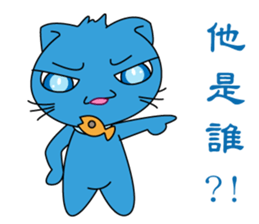 Bluecat the second words sticker #9078558