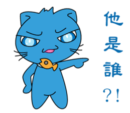 Bluecat the second words sticker #9078558