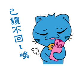 Bluecat the second words sticker #9078575