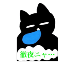 cat and retrospective okamechan. sticker #9079373