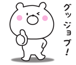 Mr. daily bear 2 sticker #9079502