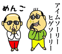 Mikawa-ben Oyaji's3 sticker #9080311