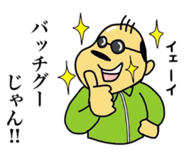 Mikawa-ben Oyaji's3 sticker #9080312