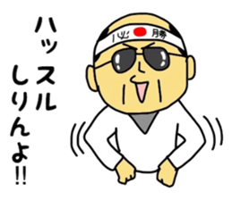 Mikawa-ben Oyaji's3 sticker #9080313