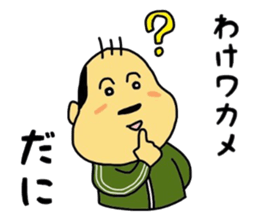 Mikawa-ben Oyaji's3 sticker #9080316