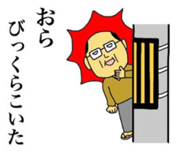 Mikawa-ben Oyaji's3 sticker #9080323