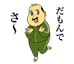 Mikawa-ben Oyaji's3 sticker #9080326