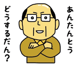 Mikawa-ben Oyaji's3 sticker #9080338