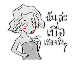 HE SAID, SHE SAID sticker #9080635