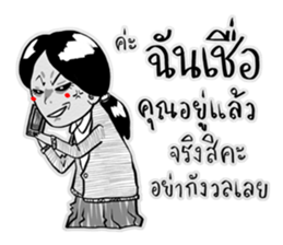 HE SAID, SHE SAID sticker #9080662