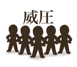 Graffiti fan of the Band (Anger) sticker #9080783