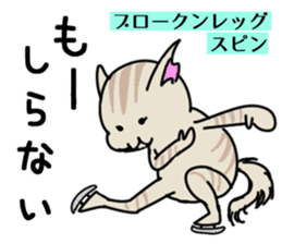 Figure skate cats sticker #9080875